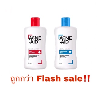 Acne aid cleaser แอคเน่-เอด ลิควิด คลีนเซอร์ คลีนเซอร์สำหรับปัญหาสิวจ