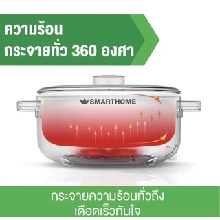 SMARTHOME สมาร์ทโฮม หม้อไฟฟ้าอเนกประสงค์ 3 ลิตร รุ่น SFP102 หม้อต้มไฟฟ้า หม้อตุ๋น กระทะไฟฟ้า สีขาวมินิมอล