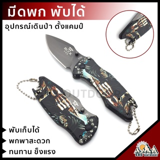 SHE outdoor 0190401811 อุปกรณ์อเนกประสงค์ stainless steel ใบมีดคมกรีบ พกพาสะดวก Buck X74