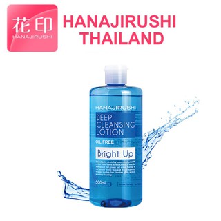 ็(ฮานาจิรุชิประเทศไทย) Hanajirushi Deep Cleansing Lotion (Bright Up)