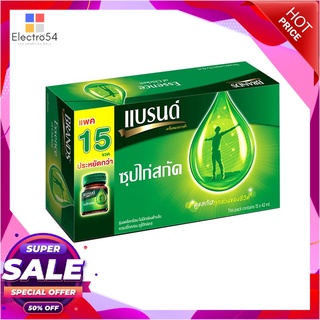 แบรนด์ ซุปไก่ รสต้นตำรับ 42 มล. X 15 ขวดเครื่องดื่มเพื่อสุขภาพBrands Essenceofchicken 42 ml x 15
