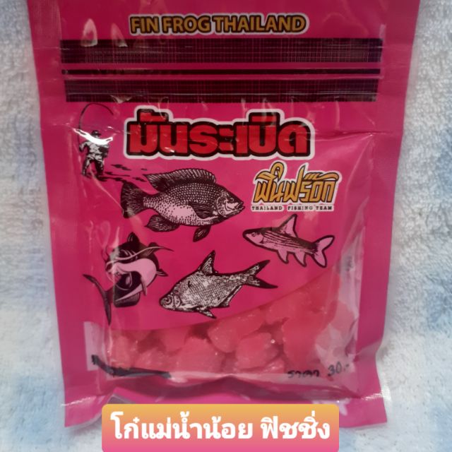 มันระเบิด BY ฟินฟร๊อก