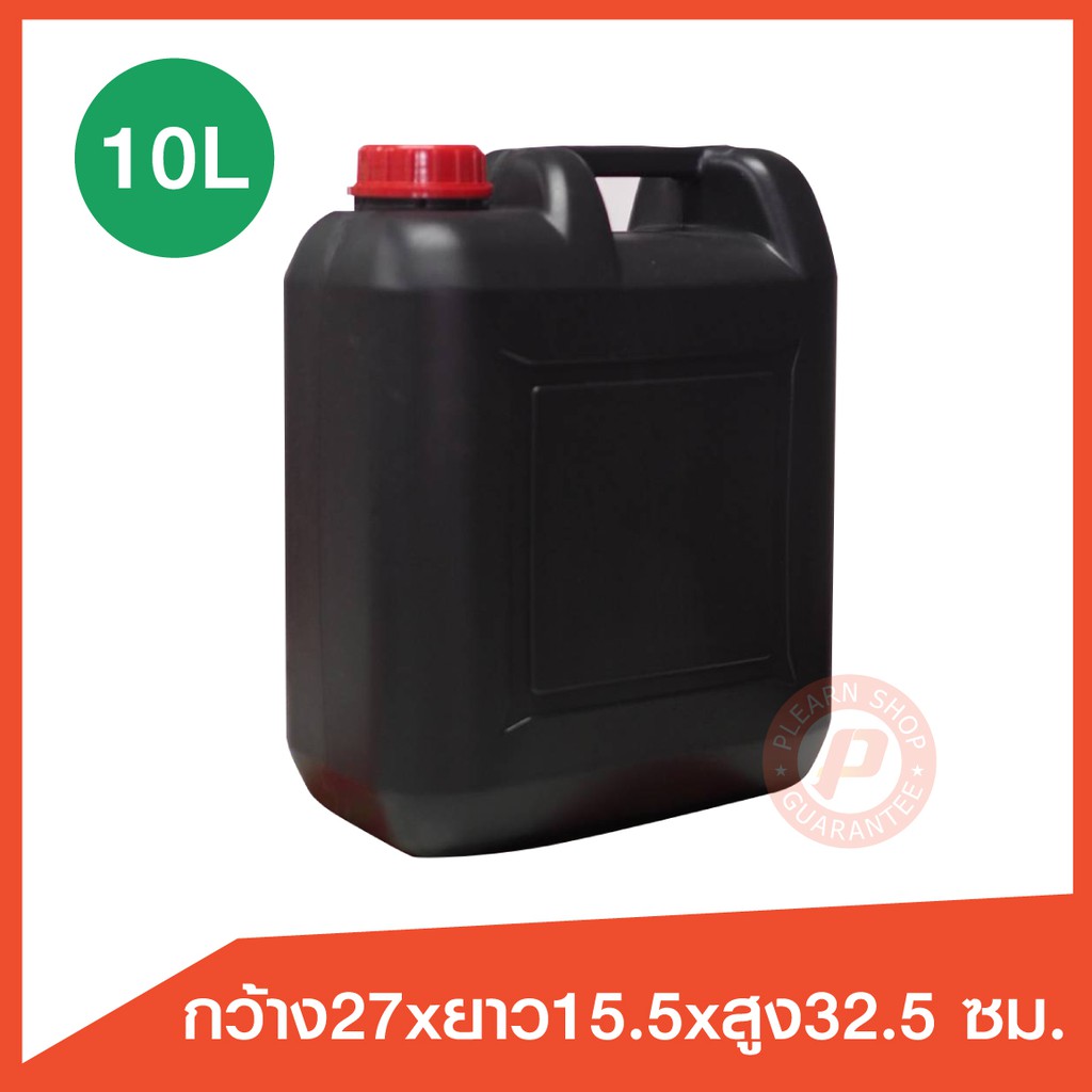 แกลลอนดำ มือ1 ของใหม่ พร้อมจุกและฝา เกรด a 10 ลิตร (Gallon 10L) ใส่น้ำหมักจุลินทรีย์ ของเหลวได้