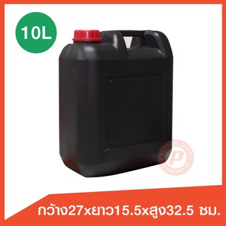 แกลลอนดำ มือ1 ของใหม่  พร้อมจุกและฝา เกรด a 10 ลิตร (Gallon 10L) ใส่น้ำหมักจุลินทรีย์ ของเหลวได้