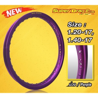 ล้อเนียม SUPER DRAG RiM (1คู่) สีม่วง 120-17