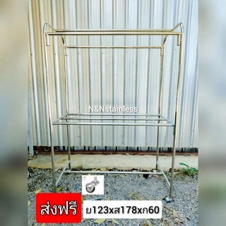 ราวตากผ้าสแตนเลส ยาว1เมตร -1.5เมตร รุ่นตัวยู ล้อล็อคได้ แบบถอดประกอบ