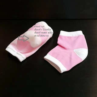 Lotte ถุงเท้าเจล มอยเจอร์ บำรุงเท้าแตก Moisturizing Gel Heel Socks(Pink)