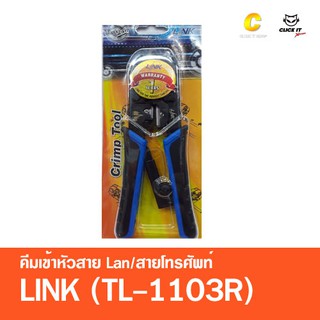ราคาคีมเข้าหัวสาย Lan/สายโทรศัพท์ LINK TL-1103R