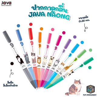 JAVA NAONG ปากกาลูกลื่น 0.38 ลายน้องแมว สีหมึกตามสีด้าม [ 1 ด้าม ]