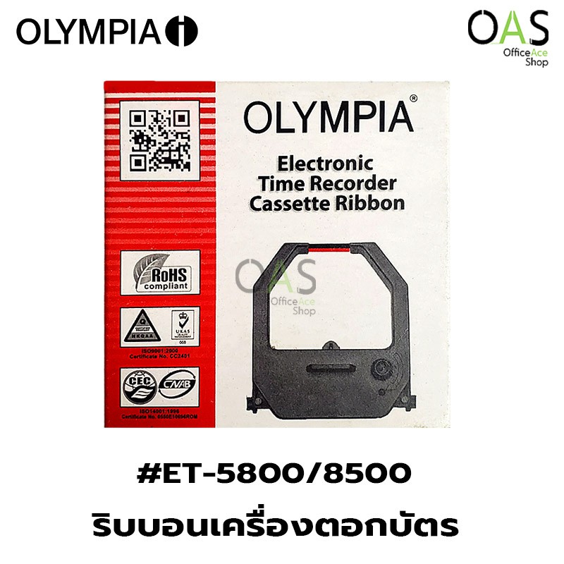 OLYMPIA Electronic Time Recorder Cassette Ribbon ริบบอน ผ้าหมึก เครื่องตอกบัตร โอลิมเปีย #ET-5800/85