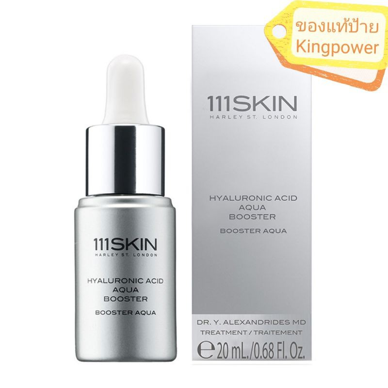 (แท้Kingpower)​💖111skin Hyaluronic acid aqua booster 20ml