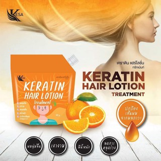 🔥พร้อมส่ง🔥 เกศา ทรีทเม้นท์ -Kesa keratin Treatment ทรีทเม้นท์บำรุวผม ลดผมร่วง ฟื้นฟูผมเสียจากเคมี พร้อมส่งทุกวัน