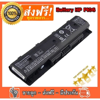 HP แบตเตอรี่ PI06 สำหรับ Envy TouchSmart 15 17 / Pavilion 14 15 / Envy 15 17 HSTNN-DB4N HSTNN-LB4N HSTNN-LB4O