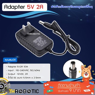 Adapter กล้องวงจรปิด 5V/2A สำหรับกล้องวงจรปิดและอุปกรณ์อื่นๆ