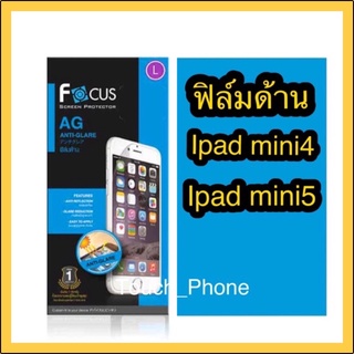 ❌ฟิล์มด้าน ❌Ipadmini4/ipadmini5 ❌ยี่ห้อโฟกัส❌ไม่ใช่กระจก❌