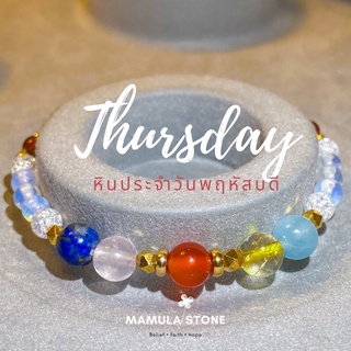 🧡 กำไลหินประจำวันพฤหัสบดี 🔥Thursday💥 (ขนาดหิน4, 6 mm.)