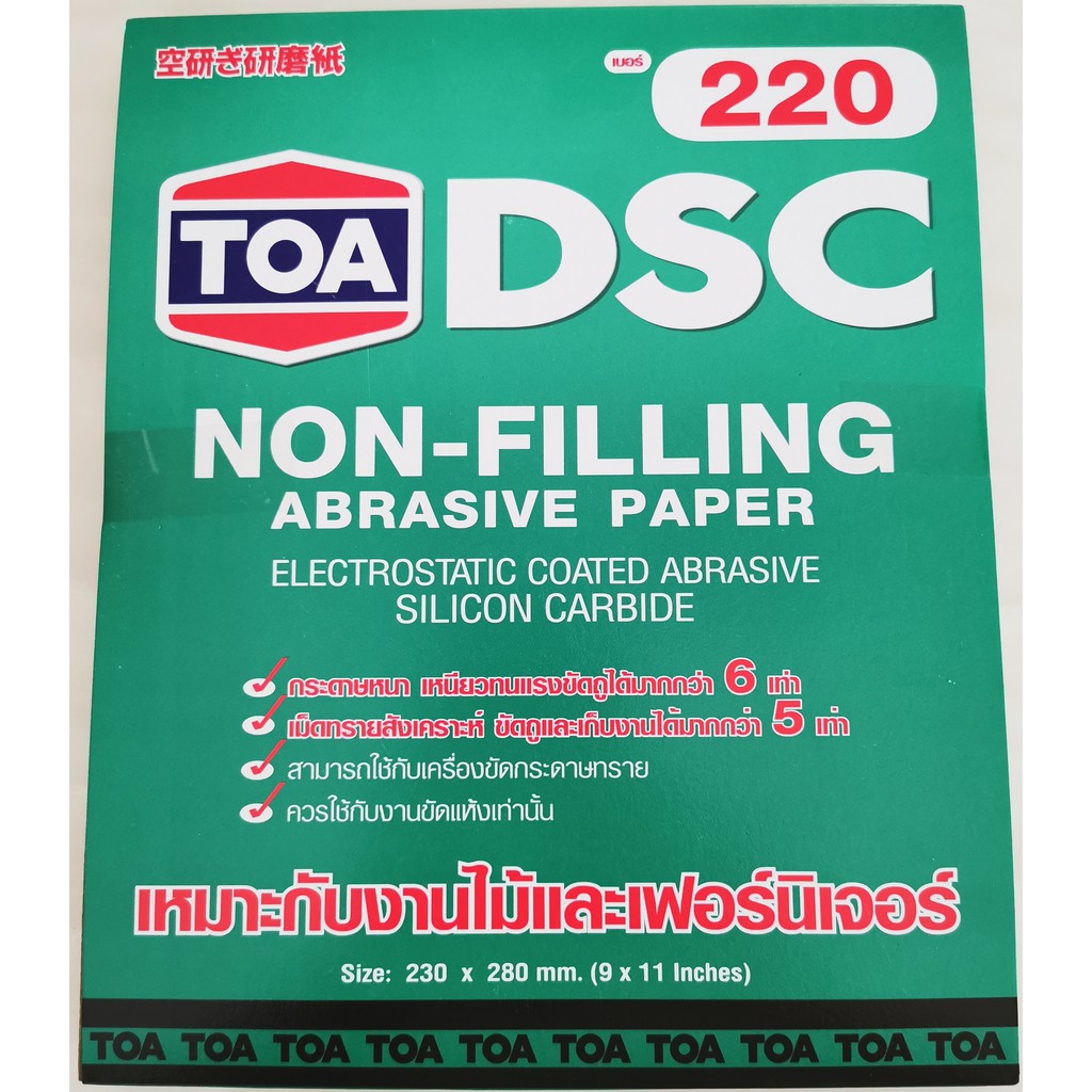TOA กระดาษทรายขัดแห้ง (ดูเบอร์และราคาได้ที่ตัวเลือก) สำหรับขัดไม้ รุ่น DSC  แพ็ค 12 แผ่น