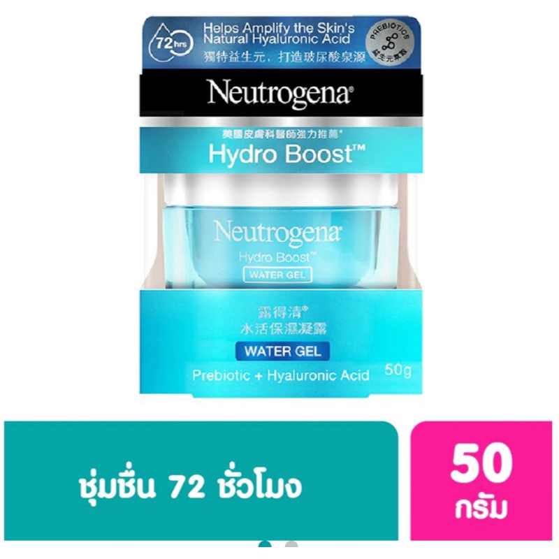 นูโทรจีนา ไฮโดร บูสท์ วอเตอร์ เจล15ml.และ5ml.1กล่อง/6ซองNeutrogena® HYDRO BOOST™ Water Gel(ของแท้100