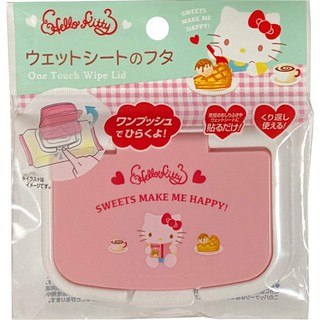 ที่ปิดซองทิชชู่เปียก ปิดเปิดง่าย wipe wipe lid Hello kitty