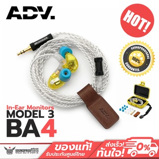 หูฟัง ADV. Model 3 BA 4 | 4-driver Guitarist In-ear Monitors