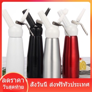 Cream Whipper lเครื่องตีวิปปิ้งครีม กระบอกวิปปิ้งครีม กระบอกวิปครีม ขวดวิปครีม(สีขาว)