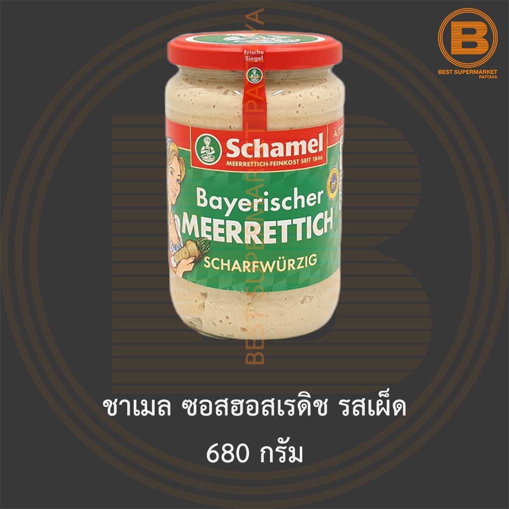 ชาเมล ซอสฮอสเรดิช รสเผ็ด 680 กรัม Schamel Bayerisher Meerrettich Scharfwurzig Horseradish Sauce 680 g.