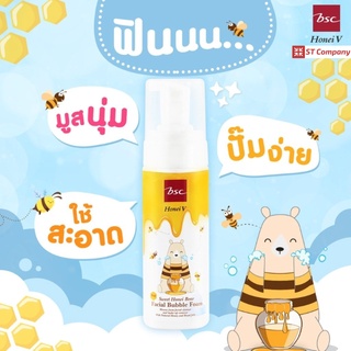 1 ขวด l โฟมล้างหน้า HONEI V BSC SWEET HONEI BEAR ขวดปั้ม 160 ml BSC FACIAL BUBBLE FOAM โฟมมูส ฮันนี่ วี บีเอสซี ล้างหน้า