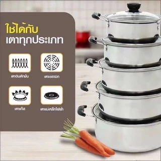 ชุดหม้อสแตนเลส 5ใบ 5ขนาด พร้อมฝาปิด 16/18/20/22/24cm. ใช้กับเตาแม่เหล็กไฟฟ้าได้