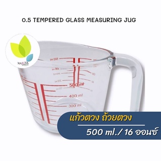 แก้วตวง ถ้วยตวงแก้ว ถ้วยตวงน้ำ 500 ml / 16 ออนซ์ ทนความร้อนสูง เนื้อแก้วใส ทนทาน