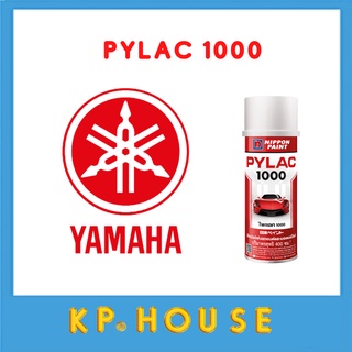 PYLAC 1000 สีสเปรย์ไพแลค 1000 Yamaha  ยามาฮ่า