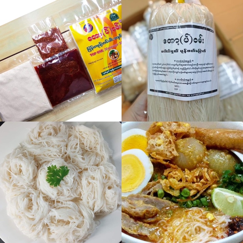 မုန့်ဟင်းခါး | Top One | Burmese Mohinga