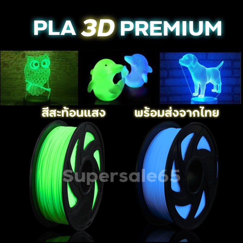 ไส้ PLA เรืองแสงได้ 3D pen แบบ kg กลิ่นไม่ฉุน filament Glowing ปากกา 3 มิติ