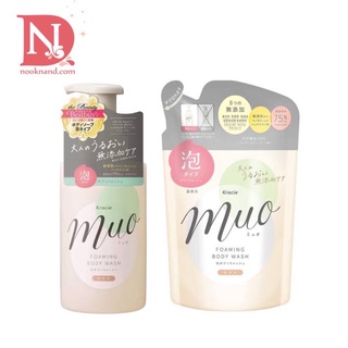 MUO FOAMING BODY WASH