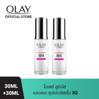 [คู่] OLAY Luminous Niacinamide AHA Super Serum เซรั่มหน้าใสลดฝ้าจุดด่างดำ 30 มล