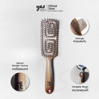 YAO Moving Mini Square Brush Wooden Texture หวีไนลอน สางผมพันกัน ขนาดเล็ก สำหรับผมสั้นพันกันปกติ