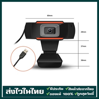 1080p  HD drive เว็บแคมพร้อมไมค์สำหรับคอมพิวเตอร์แล็ปท็อปพีซี Skype MSN กล้องเว็ปแคม ไมโครโฟนในตัว