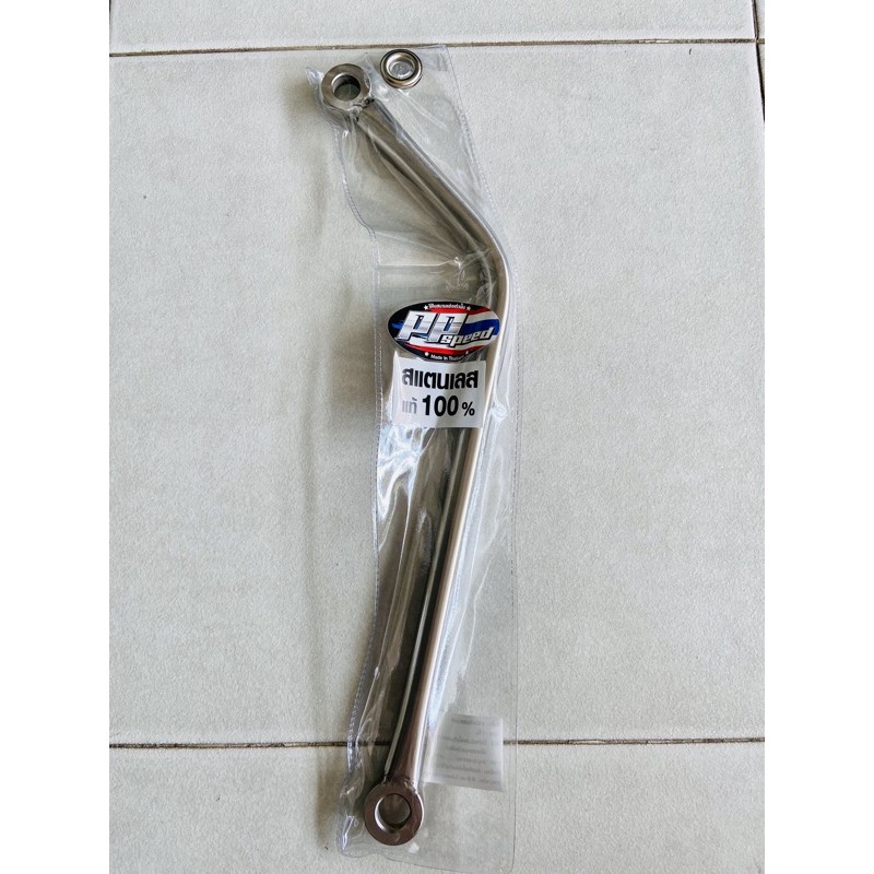 NEW !!! ขายึดท่อ (ทรงใหม่) pp speed