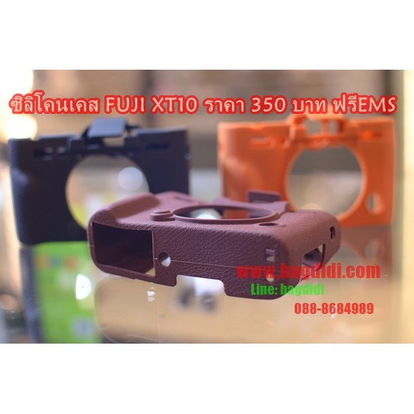 ซิลิโคนเคสกล้อง FUJI XT10