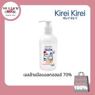 KIREI KIREI คิเรอิคิเรอิ เจลล้างมือไม่ใช้น้ำ 200ml (ชนิดขวดปั๊ม) [♡พร้อมส่ง♡]