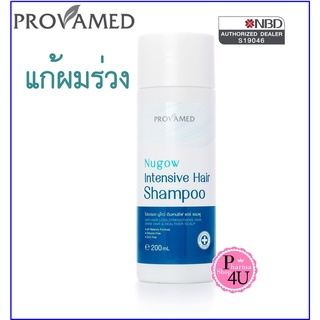 Provamed Nugow Intensive Hair Shompoo 200 ML.โปรวาเมด นูโกว์ อินเทนซีฟ แฮร์ แชมพู  ช่วยลดการหลุดร่วงของเส้นผม