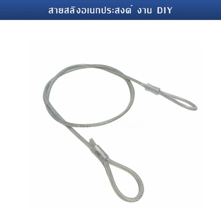 สายสลิงล็อกจักรยาน สายสลิงขนาด 4 มม. สายสลิงหุ้ม PVC สายสลิงDIY