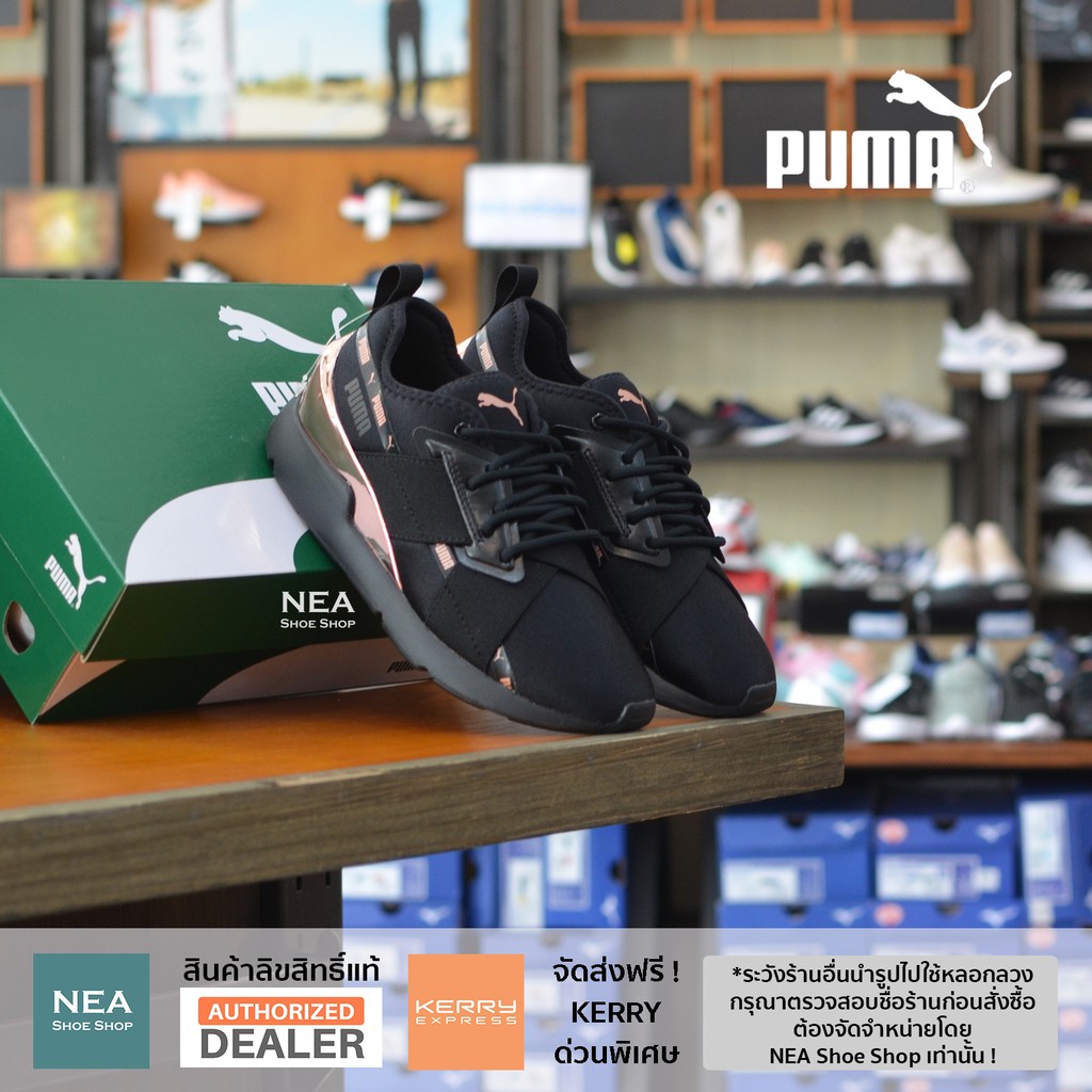 puma muse black rose gold