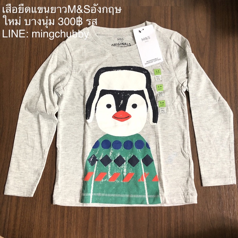 เสื้อยืดแขนยาวเด็กMark and Spencer ไซส์3-4ขวบ