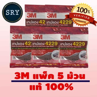 3M เทปกาว 2 หน้า 3M แพ็ค 5 ม้วน 12 mm. x 2.5 m.หนา 0.8 mm. ใช้สำหรับตกแต่งรถยนต์ทั่วไป