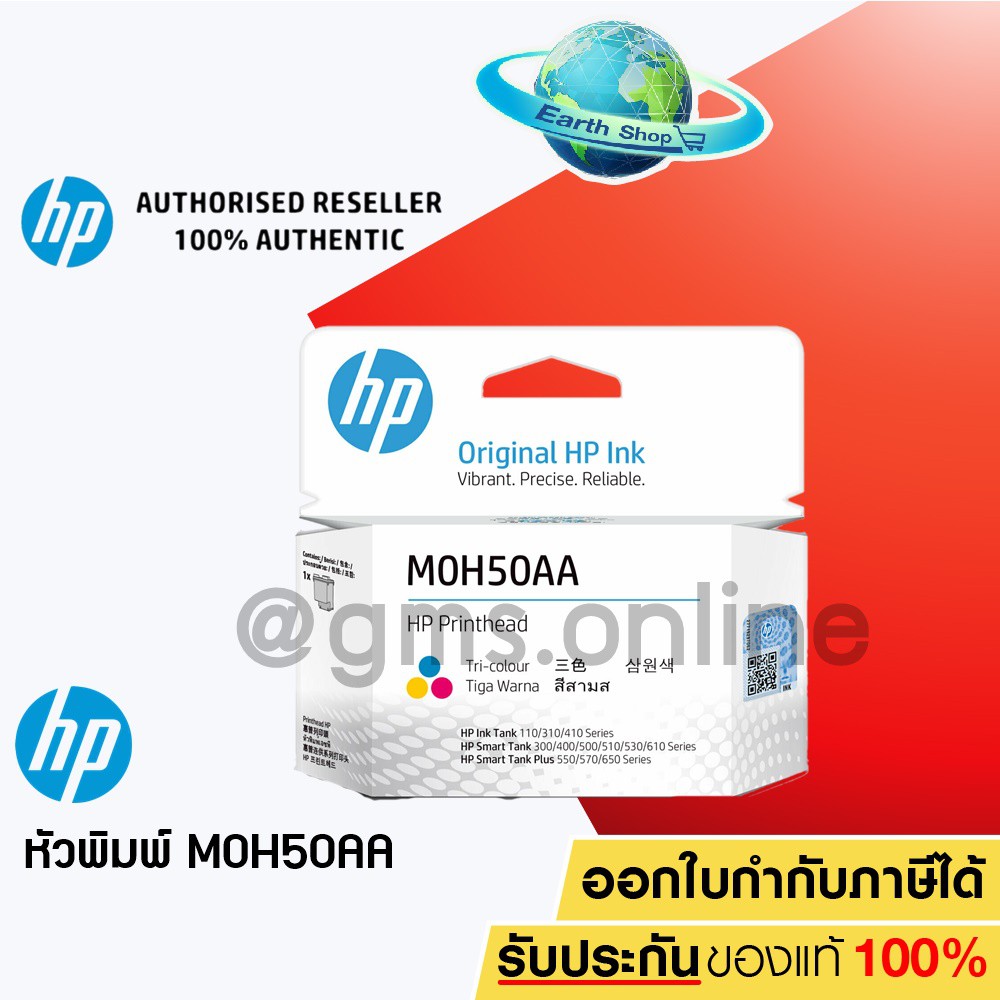 หัวพิมพ์สี HP M0H50A Tri Color สำหรับ Ink Tank 310,315,410,415,Smaet Tank 500/510/530/610,Smart Tank