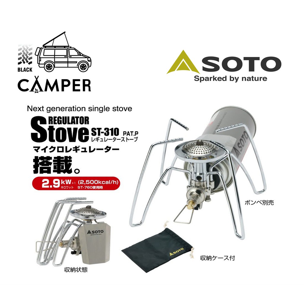 Soto Regulator Stove St 310 เตาแก ส พกพา ส นค าเฉพาะเตาแก สsotoพกพา ไม รวมกระป องแก ส Soto Shopee Thailand