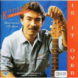 CD,กุ้ง กิตติคุณ เชียรสงค์  Is It Over 2 KittiKhun Chiansong