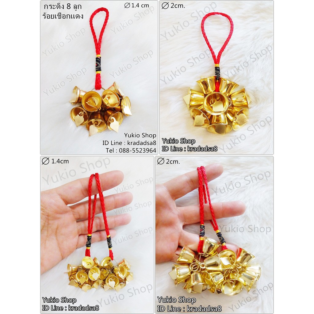 (ซื้อ10เส้นแถม2เส้น) กระดิ่ง6ลูก / 8ลูก / 9ลูกร้อยเชือกแดง (กระดิ่งทอง มี 4 ขนาด) ราคา ต่อ 1 เส้น
