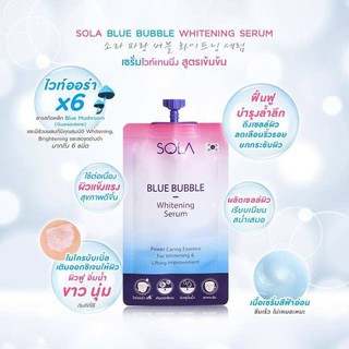 ( 6 ซอง ) SOLA cushion / BB primer / serum เพื่อผิว เรียบเนียน แมทสนิท คุมมันยาวนาน 18 ชม.(ซองม่วง BB Primer)