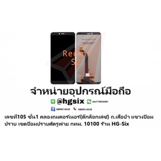 LCD Display​ หน้าจอ​ จอ+ทัช xiaomi redmi s2